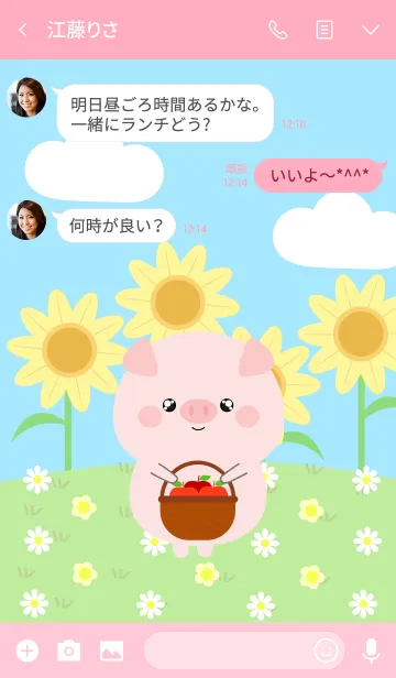 [LINE着せ替え] Happy Pig DukDik Theme (jp)の画像3