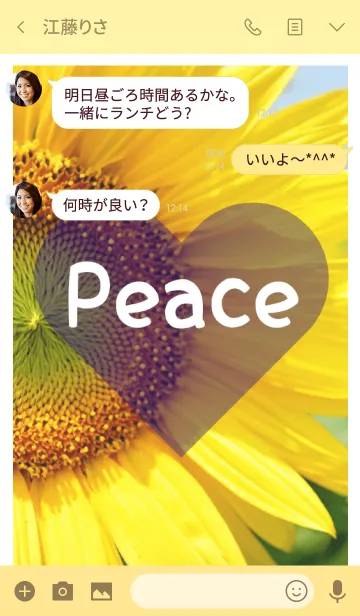 [LINE着せ替え] ＝Sunflower＝ 27の画像3