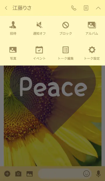 [LINE着せ替え] ＝Sunflower＝ 27の画像4