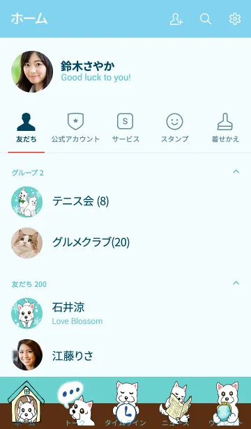 [LINE着せ替え] 着せ替えウェスティの画像2