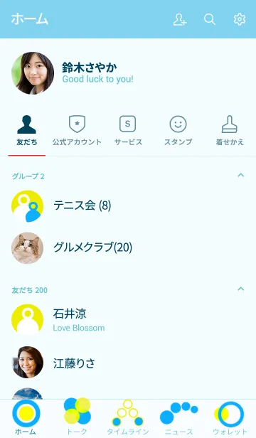 [LINE着せ替え] まるいかたち イエロー＆ブルー verの画像2