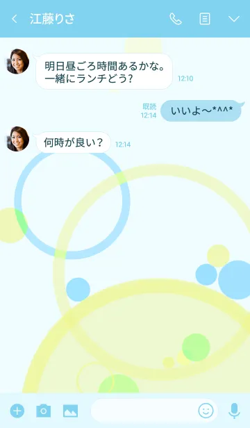 [LINE着せ替え] まるいかたち イエロー＆ブルー verの画像3