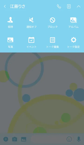 [LINE着せ替え] まるいかたち イエロー＆ブルー verの画像4