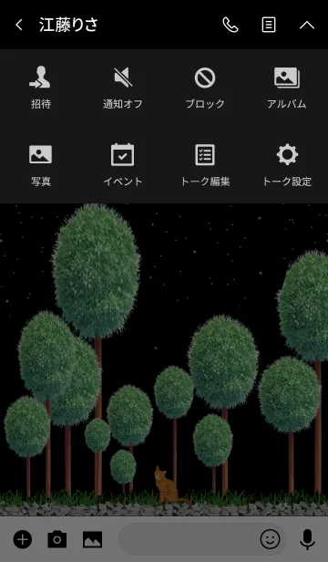 [LINE着せ替え] 月夜の猫の画像4