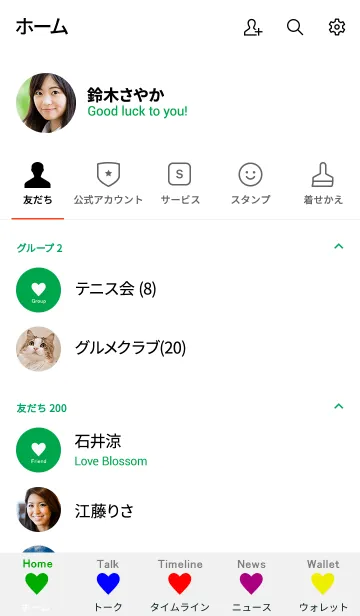 [LINE着せ替え] Happy Days！！(GREEN)の画像2