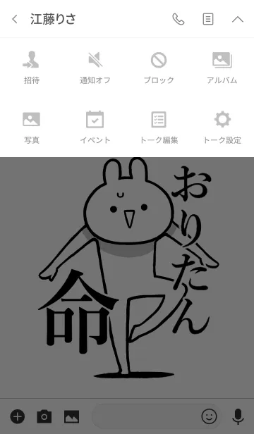 [LINE着せ替え] 【いおりたん】が好きすぎる名前着せかえの画像4