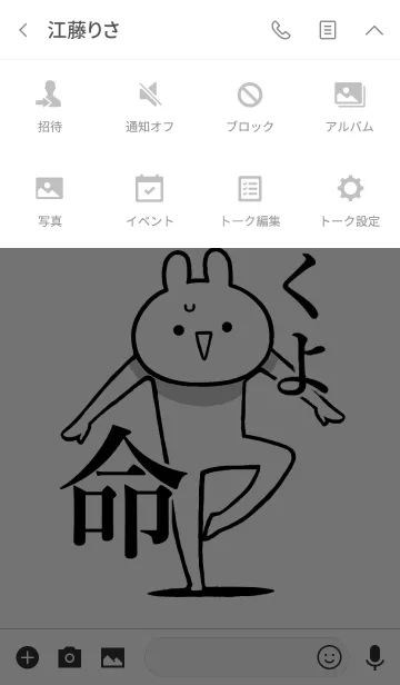 [LINE着せ替え] 【いくよ】が好きすぎる名前着せかえの画像4