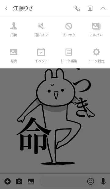 [LINE着せ替え] 【いつき】が好きすぎる名前着せかえの画像4