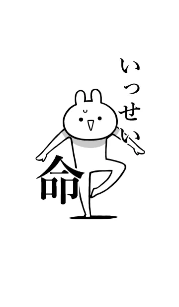 [LINE着せ替え] 【いっせい】が好きすぎる名前着せかえの画像1