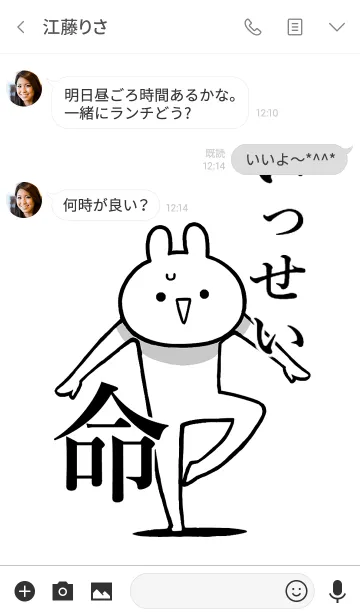 [LINE着せ替え] 【いっせい】が好きすぎる名前着せかえの画像3