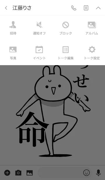 [LINE着せ替え] 【いっせい】が好きすぎる名前着せかえの画像4