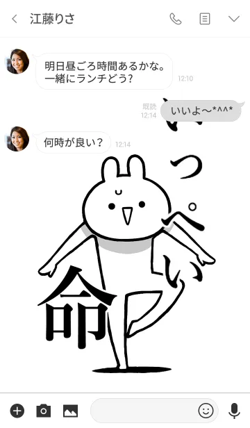 [LINE着せ替え] 【いっぺい】が好きすぎる名前着せかえの画像3