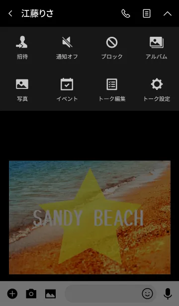 [LINE着せ替え] Sandy beach☆ 13の画像4