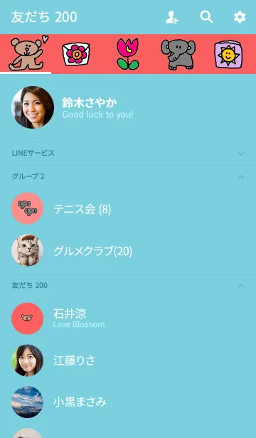 [LINE着せ替え] りろ x ぞう x レッドの画像2