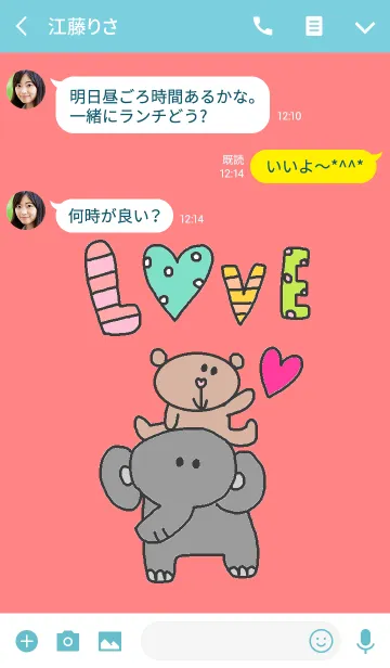 [LINE着せ替え] りろ x ぞう x レッドの画像3