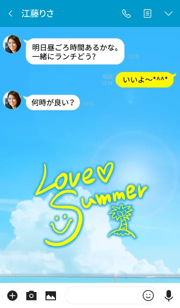 [LINE着せ替え] Love Sea Summerの画像3