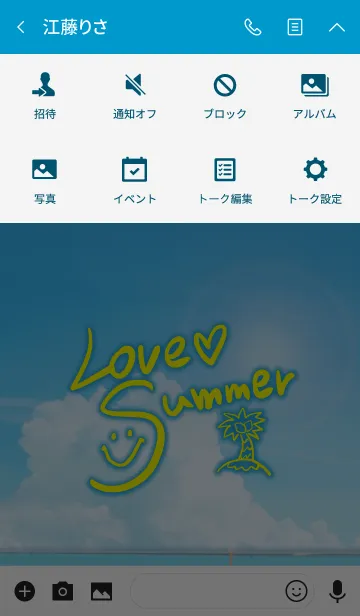 [LINE着せ替え] Love Sea Summerの画像4