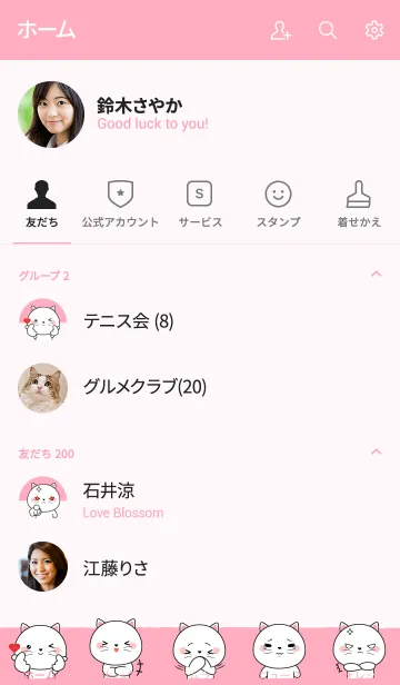 [LINE着せ替え] So Cute White Cat Theme (jp)の画像2