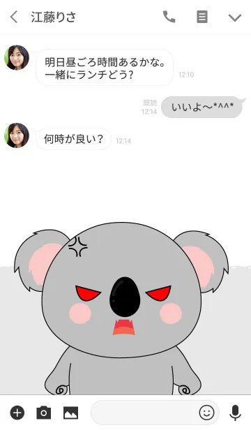 [LINE着せ替え] I Love Cute Cute Koala Theme (jp)の画像3