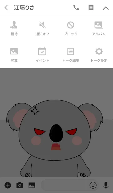 [LINE着せ替え] I Love Cute Cute Koala Theme (jp)の画像4