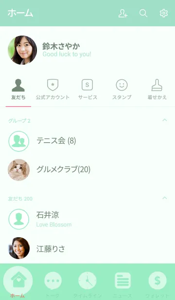 [LINE着せ替え] Love mint green theme (jp)の画像2