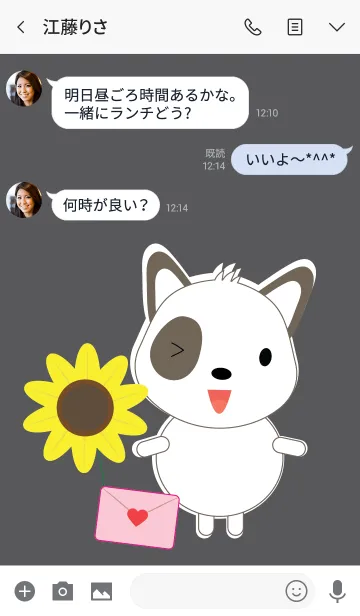 [LINE着せ替え] Simple cute dog theme v.2 (JP)の画像3