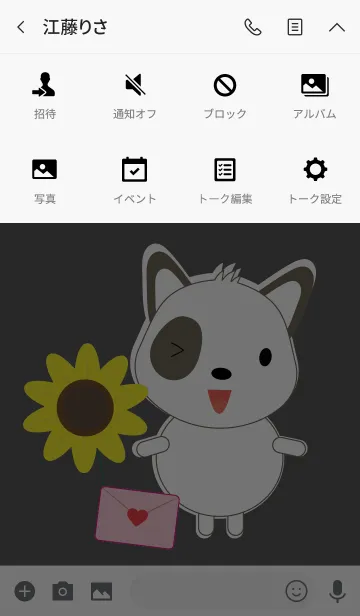 [LINE着せ替え] Simple cute dog theme v.2 (JP)の画像4