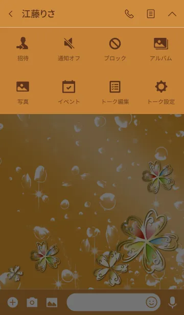 [LINE着せ替え] オレンジ / 海の幸運5つ葉クローバーの画像4