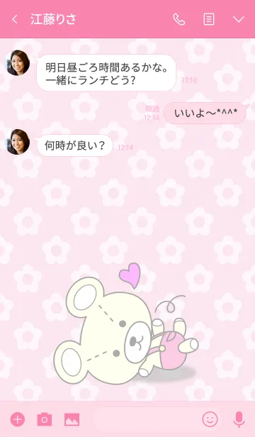 [LINE着せ替え] ころがりクマちゃんの画像3