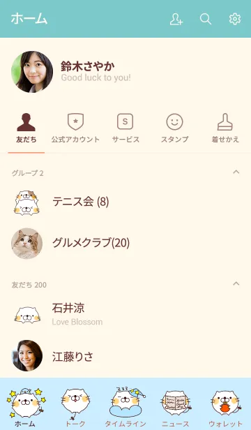 [LINE着せ替え] ふーせんねこ【着せ替え】の画像2