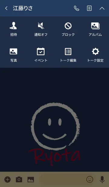 [LINE着せ替え] Smile Name りょうたの画像4