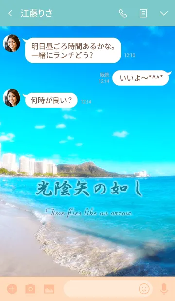 [LINE着せ替え] ことわざシリーズ 14の画像3