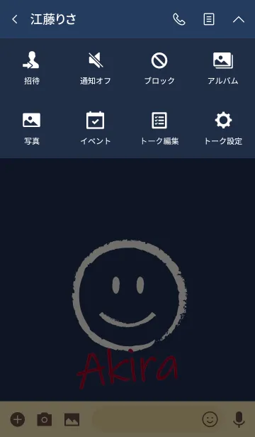 [LINE着せ替え] Smile Name あきらの画像4