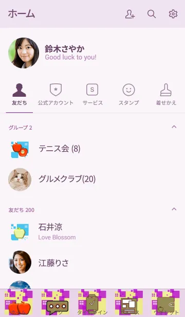 [LINE着せ替え] Simple apple with Square for worldの画像2