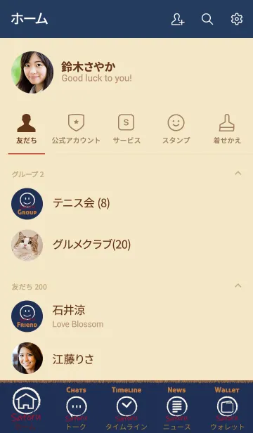 [LINE着せ替え] Smile Name さとるの画像2