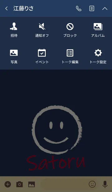 [LINE着せ替え] Smile Name さとるの画像4