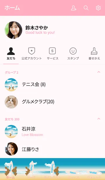 [LINE着せ替え] suntan rabbits and surfboard ALOHA 8.の画像2