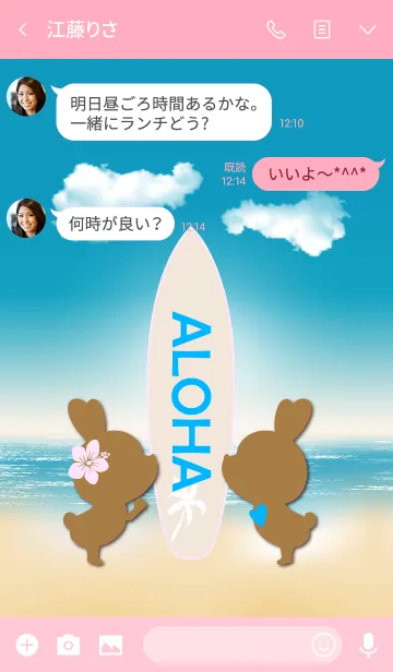 [LINE着せ替え] suntan rabbits and surfboard ALOHA 8.の画像3