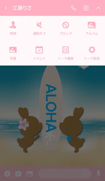 [LINE着せ替え] suntan rabbits and surfboard ALOHA 8.の画像4