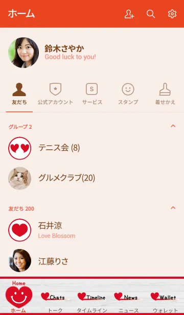 [LINE着せ替え] ハッピー♥スマイルハートの画像2