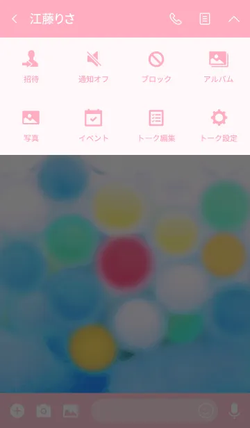 [LINE着せ替え] ColorfulTapiocaの画像4