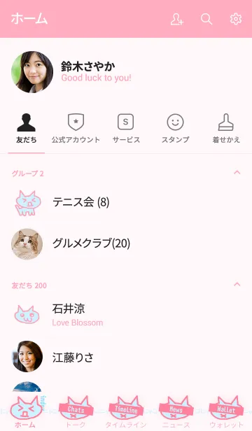 [LINE着せ替え] ねこ [ブルーピンク] 殴り描き No.139の画像2