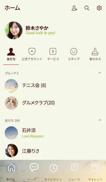 [LINE着せ替え] 速度を上げるばかりが、人生ではないの画像2