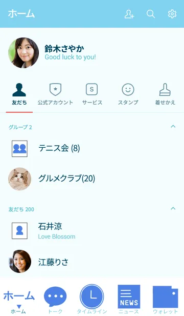 [LINE着せ替え] ブルー。見やすい使いやすい簡単。の画像2