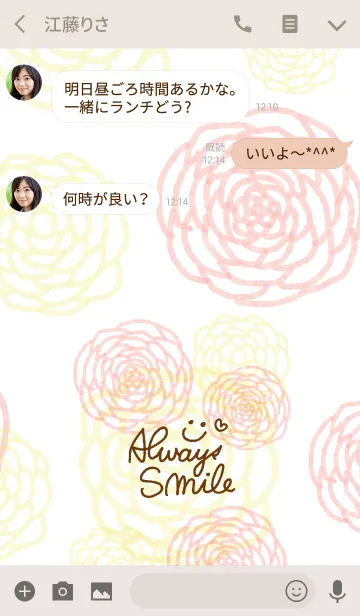 [LINE着せ替え] 水彩お花-スマイル3-の画像3