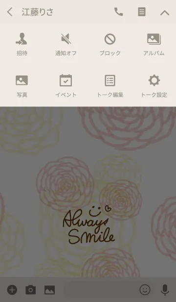 [LINE着せ替え] 水彩お花-スマイル3-の画像4