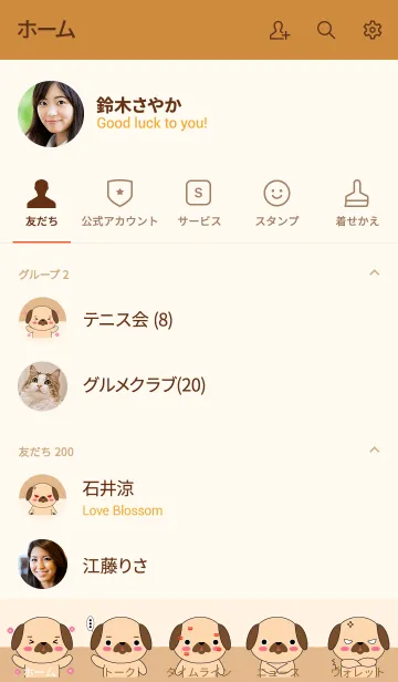 [LINE着せ替え] Cute Cute Pug Dog Theme (jp)の画像2