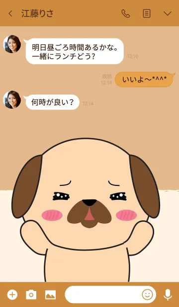 [LINE着せ替え] Cute Cute Pug Dog Theme (jp)の画像3