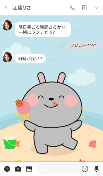 [LINE着せ替え] Lovely Gray Rabbit On The Beach (jp)の画像3