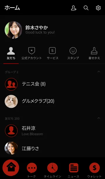 [LINE着せ替え] Simple black ＆ apple red theme (jp)の画像2